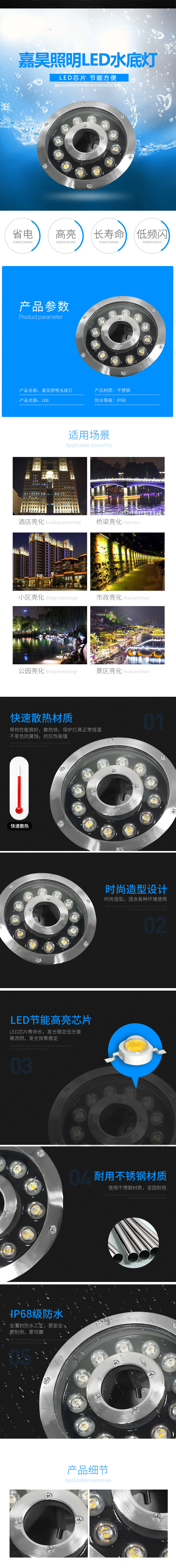05 水底灯详情.jpg