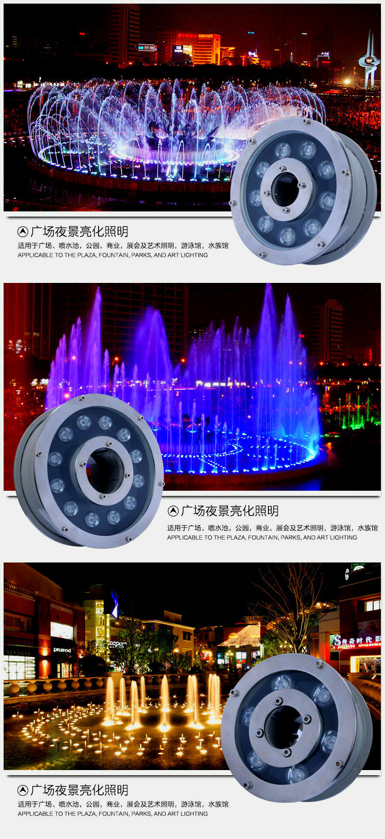 180大七彩喷泉灯 喷泉水下灯 水底灯不锈钢 led水底灯喷泉灯示例图10