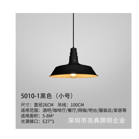 跨境亚马逊锅盖吊灯美式复古loft创意工业风咖啡厅吧台彩色吊灯图1