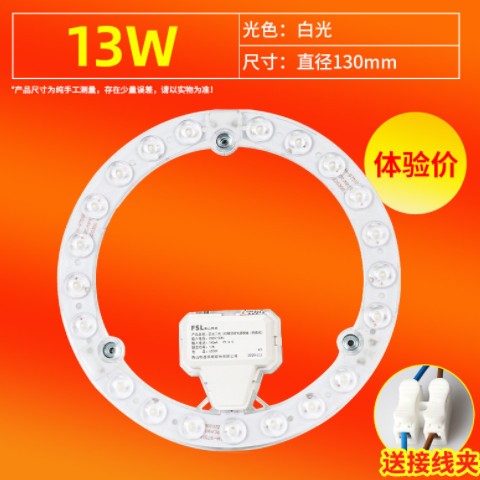 批发佛山照明led灯盘灯条圆形吸顶灯替换光源改造模组灯珠灯板长图3