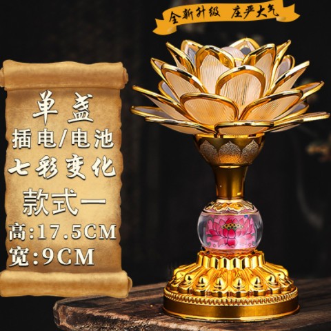 批发新款莲花灯七彩菩萨供佛灯佛前供灯家用led长明灯供奉佛堂佛图2