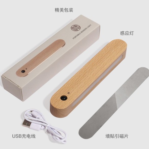 批发原木风人体感应灯磁吸充电壁灯实木门牌灯小夜灯楼梯过道入户图3
