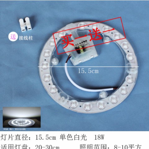 批发吸顶灯led灯芯圆盘灯条 自粘模组光源磁吸改造灯盘灯片超亮白图3