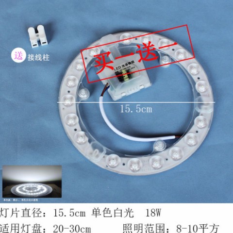 批发吸顶灯led灯芯圆盘灯条 自粘模组光源磁吸改造灯盘灯片超亮白图2