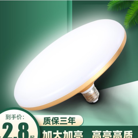 批发飞碟节能灯超亮灯泡E27螺口螺旋家用厂房室内仓库50瓦暖黄白图2