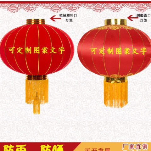 批发新年大红灯笼绸布户外防水室外广告定 做印字景点装饰图案图3