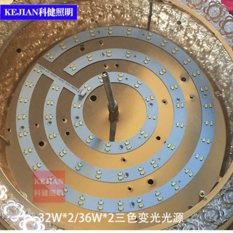 批发吸顶灯三色变光光源32*236*2W三色变光灯板灯芯整套2B30C2B36图3