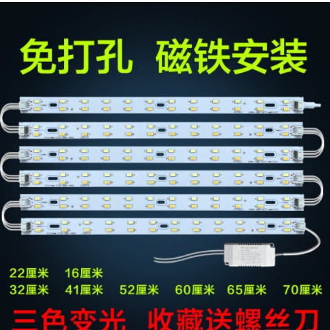 批发led灯条长条节能灯家用超亮灯珠吸顶灯灯芯替换光源灯板贴片图2