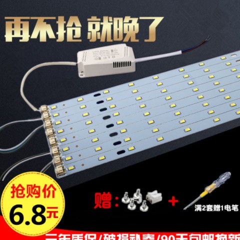 批发led灯带吸顶灯改造板客厅改装灯条贴片灯芯灯管灯珠长条高亮图2