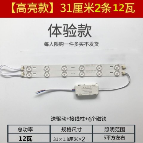 批发led灯条吸顶灯芯改造灯板灯带灯盘长条灯管替换三色透镜光源图3