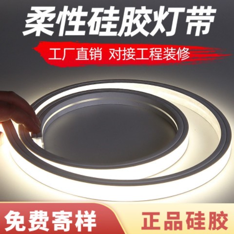 批发柔性硅胶灯带软性灯槽线形灯线条灯流水灯氛围软灯条铝槽户外图3
