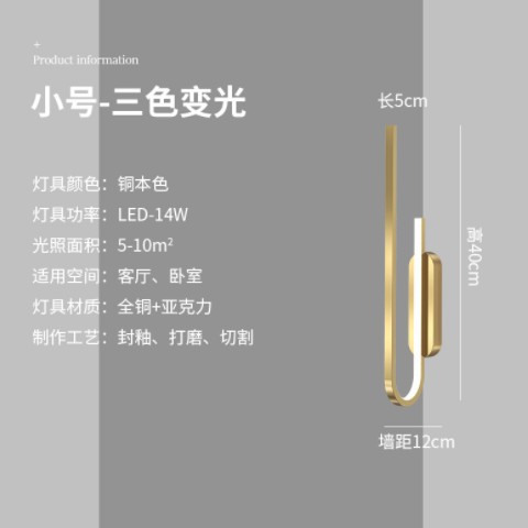 跨境全铜极简个性壁灯客厅沙发背景墙灯现代简约过道卧室床头壁灯图2
