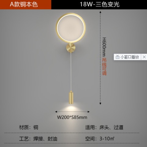 跨境铜LED现代简约过道壁灯客厅卧室床头灯轻奢个性护眼阅读射灯图1