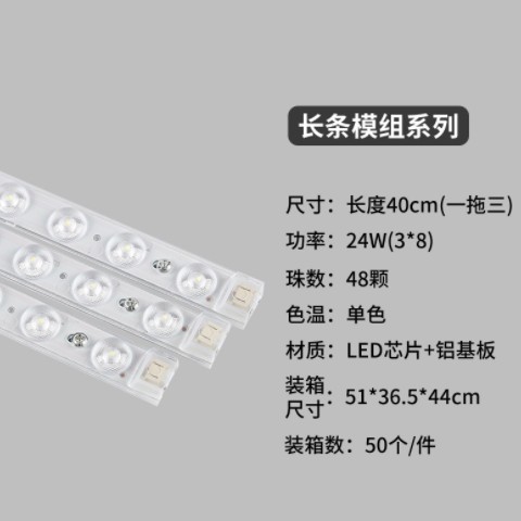 LED长条模组 双功率恒流驱动办公室天花吊顶面板吸顶灯替换灯芯图2