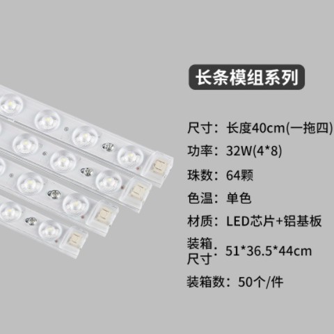 LED长条模组 双功率恒流驱动办公室天花吊顶面板吸顶灯替换灯芯图1