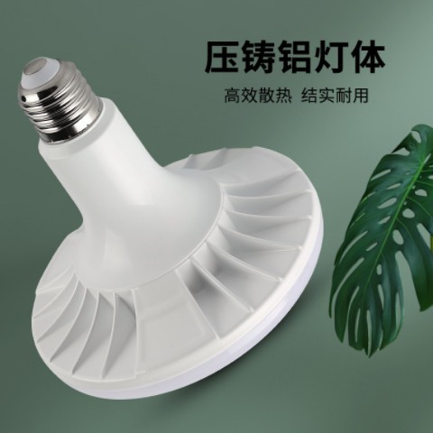 厂家直供led压铸铝飞碟灯泡 E27螺口大功率工厂仓库照明节能球泡图1