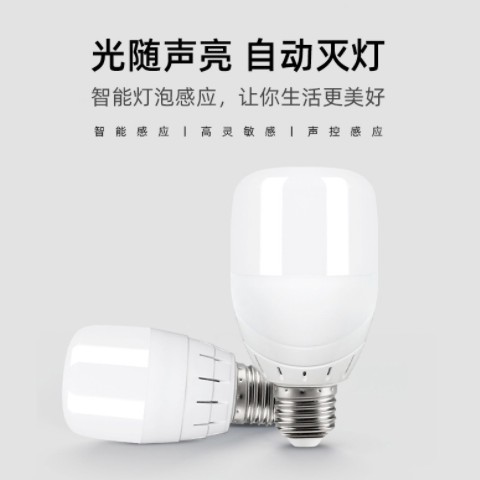 智能声光控led节能灯泡E27螺口楼道走廊雷达人体自动感应球泡灯图2