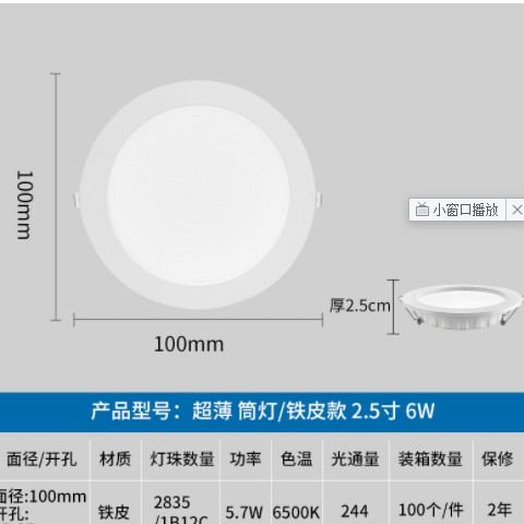 超薄led筒灯 24W嵌入式酒店家用卧室餐厅客厅暗装天花射灯牛眼灯图2