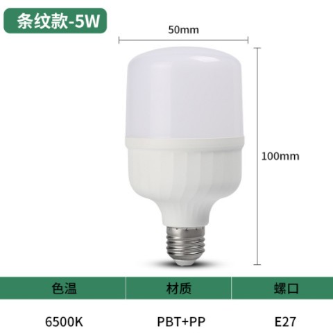 条纹款led灯泡 e27螺旋螺口家用节能灯 高富帅超亮球泡灯厂家批发图2