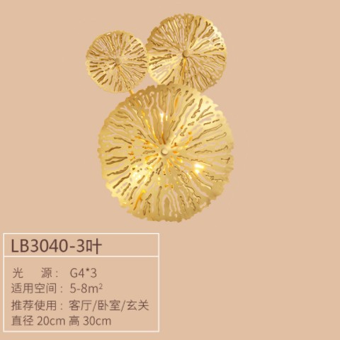 后现代轻奢贴墙壁灯创意荷叶全铜客厅餐厅灯现代简约卧室过道灯具图3