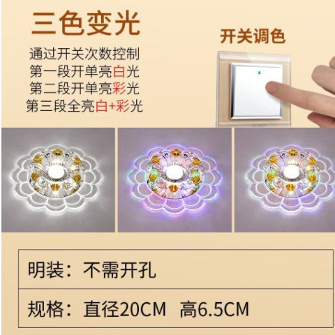 网红led水晶过道灯走廊灯嵌入式射灯筒灯天花灯孔灯入户灯吊顶灯图3