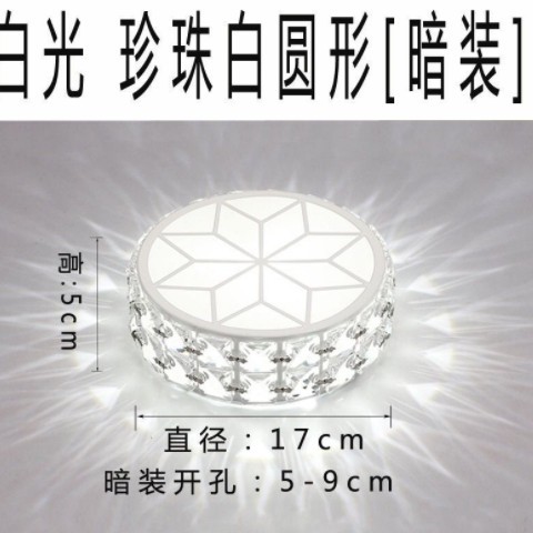 水晶过道灯led走廊灯玄光灯客厅射灯筒灯孔灯天花灯入户灯阳台灯图3