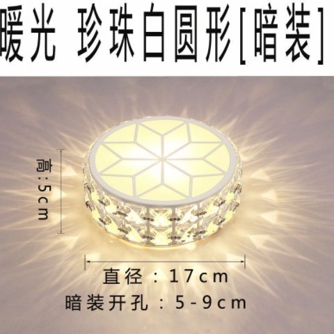 水晶过道灯led走廊灯玄光灯客厅射灯筒灯孔灯天花灯入户灯阳台灯图2