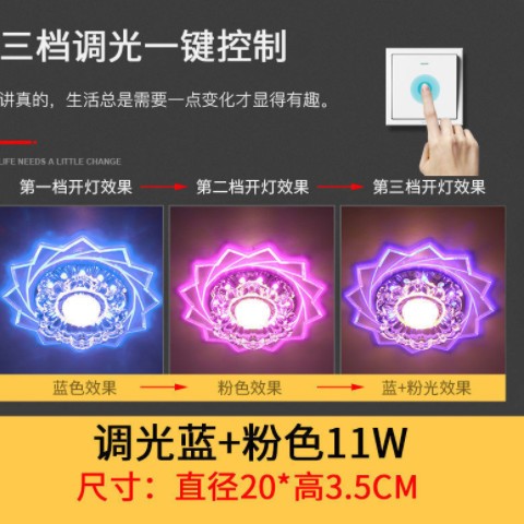 led水晶过道灯射灯走廊灯玄关灯走道灯入户门厅灯创意孔灯筒灯图3