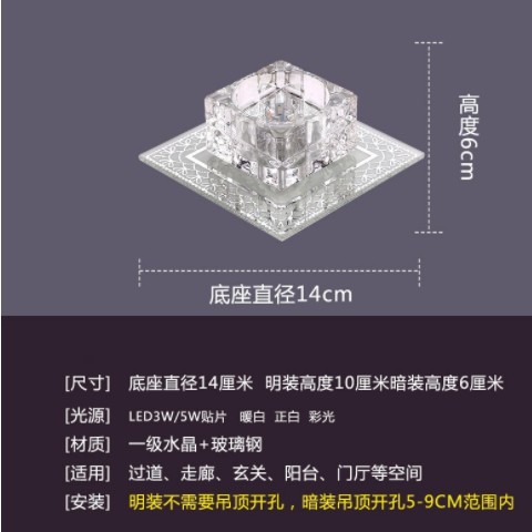 水晶过道灯方形led走廊灯玄关灯客厅射灯筒灯天花孔灯入户门厅灯图3