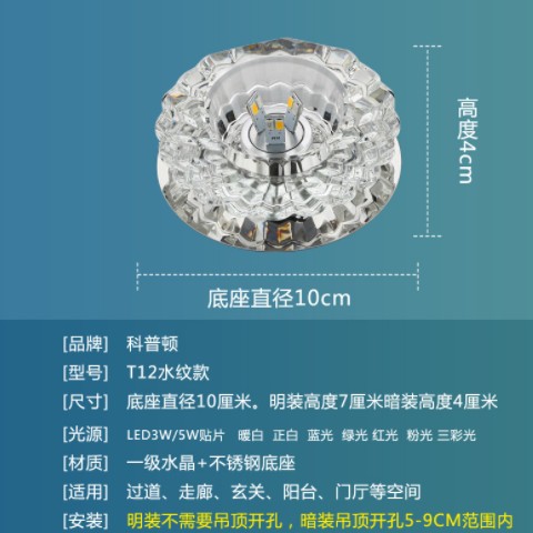 嵌入式水晶筒灯射灯led天花灯5-7.5-8公分客厅吊顶走廊过道灯图3