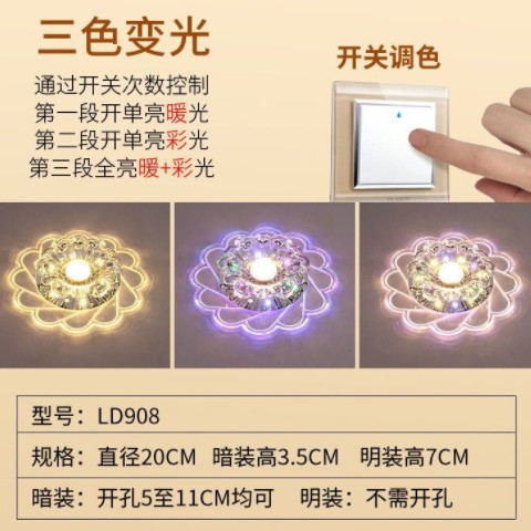 led水晶灯七彩射灯过道灯走廊灯天花灯 门厅灯玄关灯吸顶灯图2