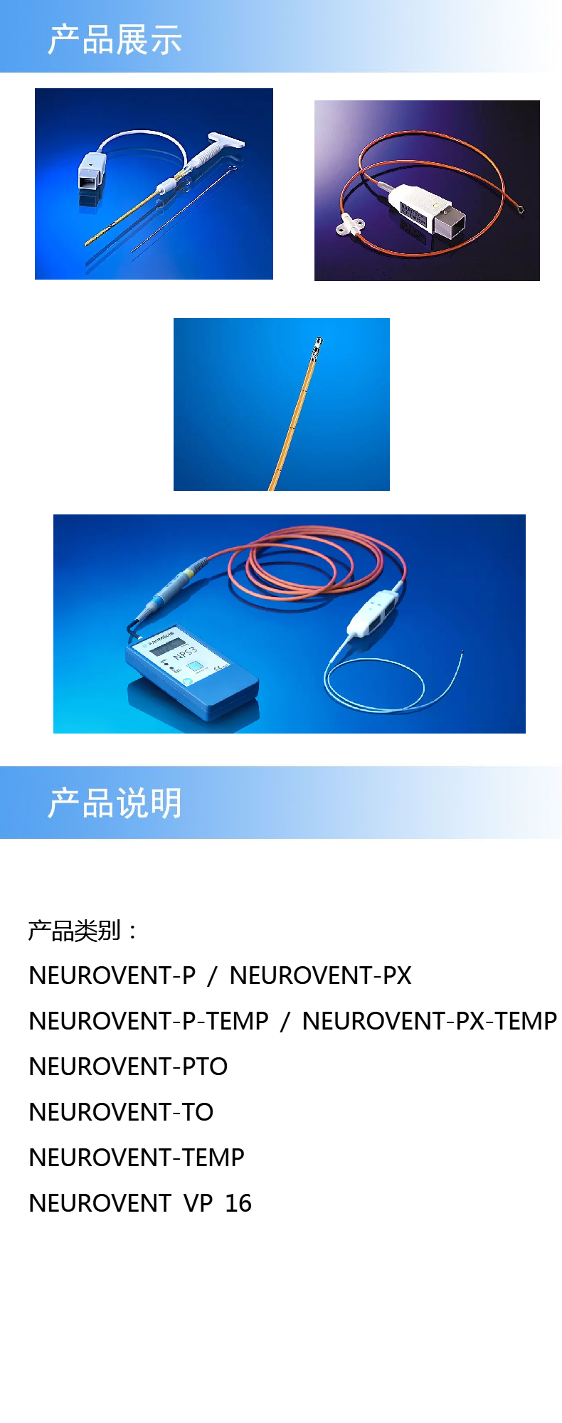 产品详情.png