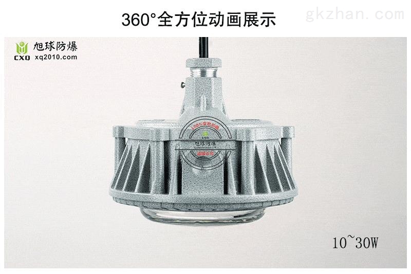 XQL9822LED防爆灯动态图