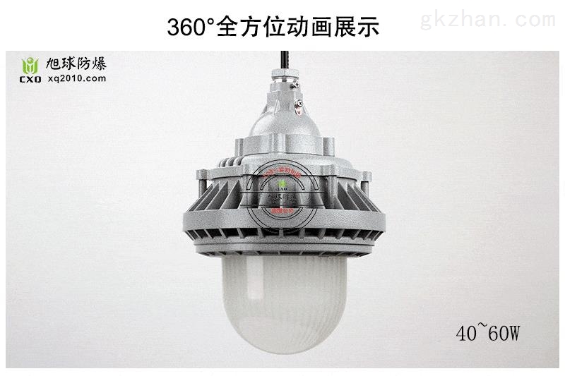 XQL9822LED防爆灯动态图