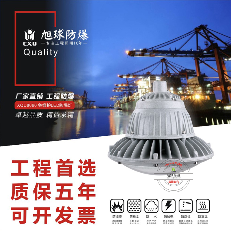 <strong><strong><strong><strong><strong>防爆路灯灯具80W</strong></strong></strong></strong></strong>
