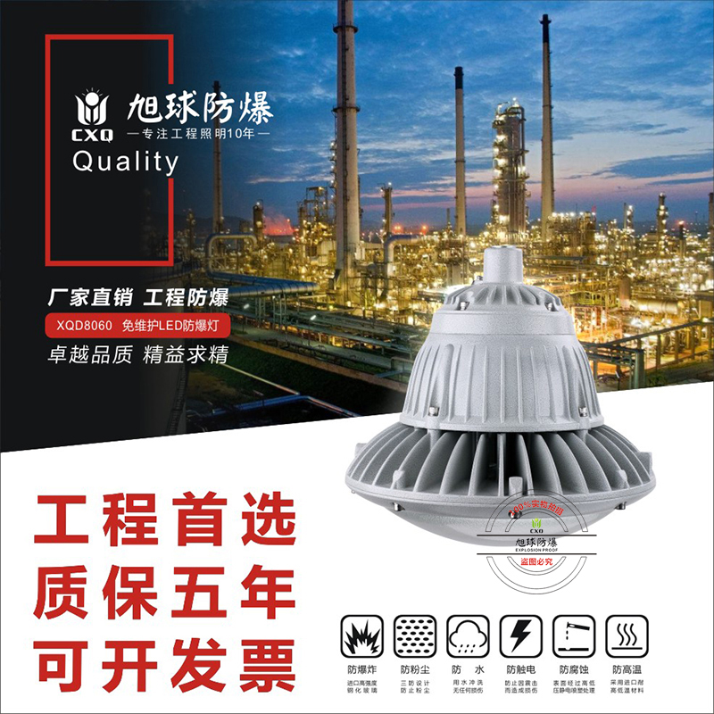 <strong><strong><strong><strong><strong><strong>户外防水防爆灯具60W</strong></strong></strong></strong></strong></strong>