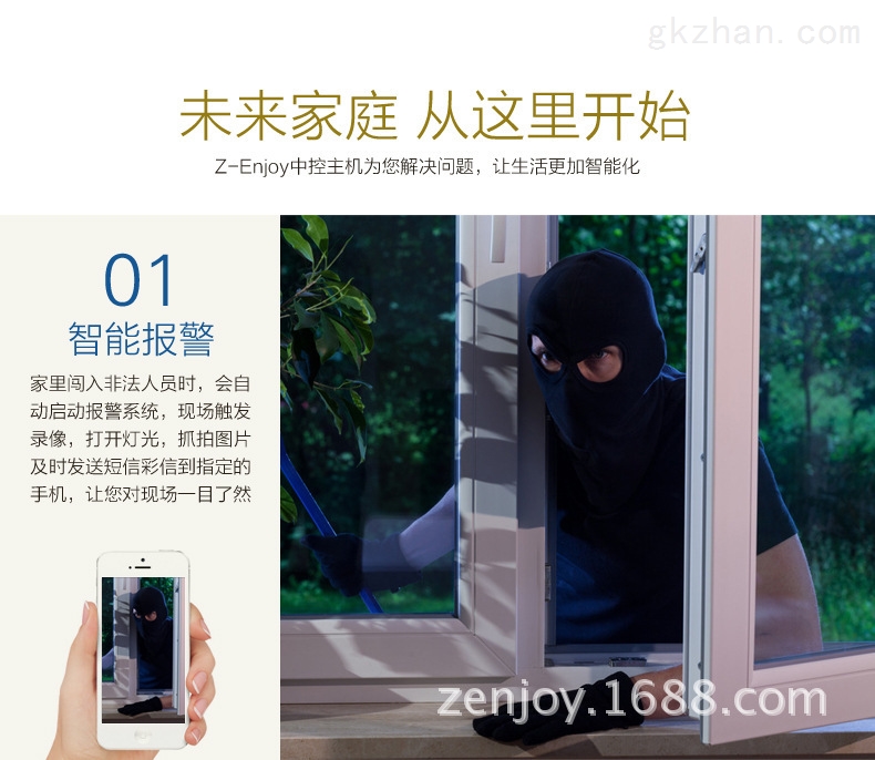 Z-wave智能家居中控网关主机 未来家庭从这里开始