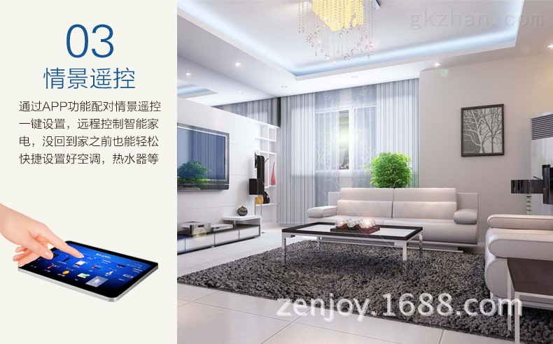 Z-wave智能家居中控网关主机 情景遥控