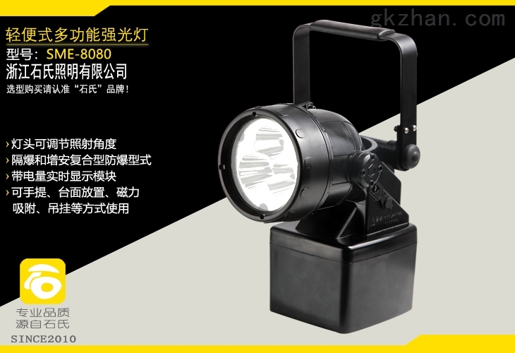 抢修探照灯,磁力工作灯,轻便式多功能强光灯