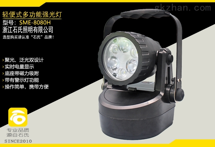 高亮度巡检抢修探照灯,轻便式多功能强光灯