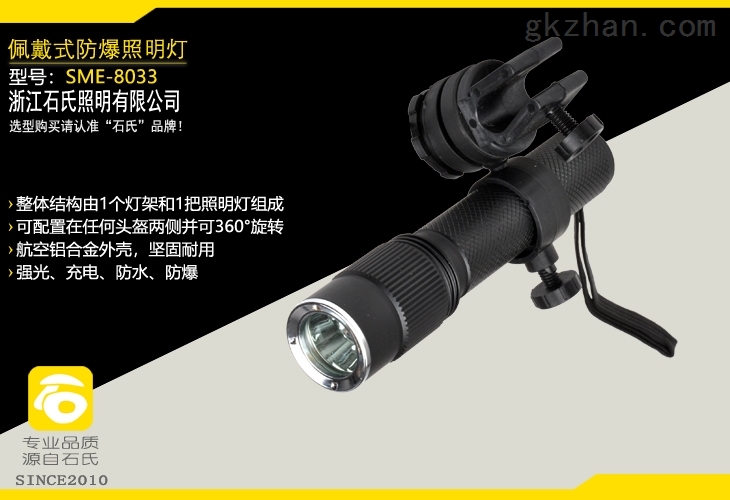 佩戴式防爆照明灯,消防救援头灯,消防手电筒