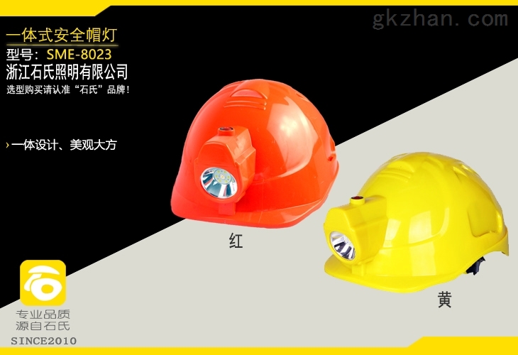 带头灯的安全帽,应急充电防水强光头灯
