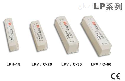 明纬LED灯驱动电源 LPC-35   
