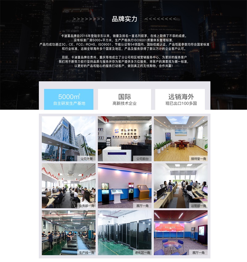 卡迪富旗舰店---京东品牌故事_02.jpg