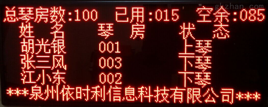 LED