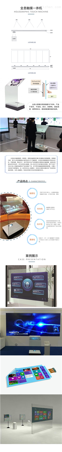 触摸一体机