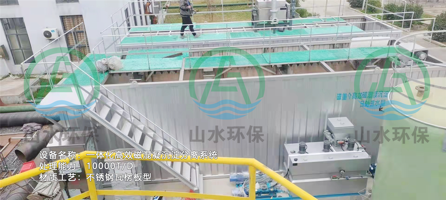 磁混凝沉淀设备.jpg