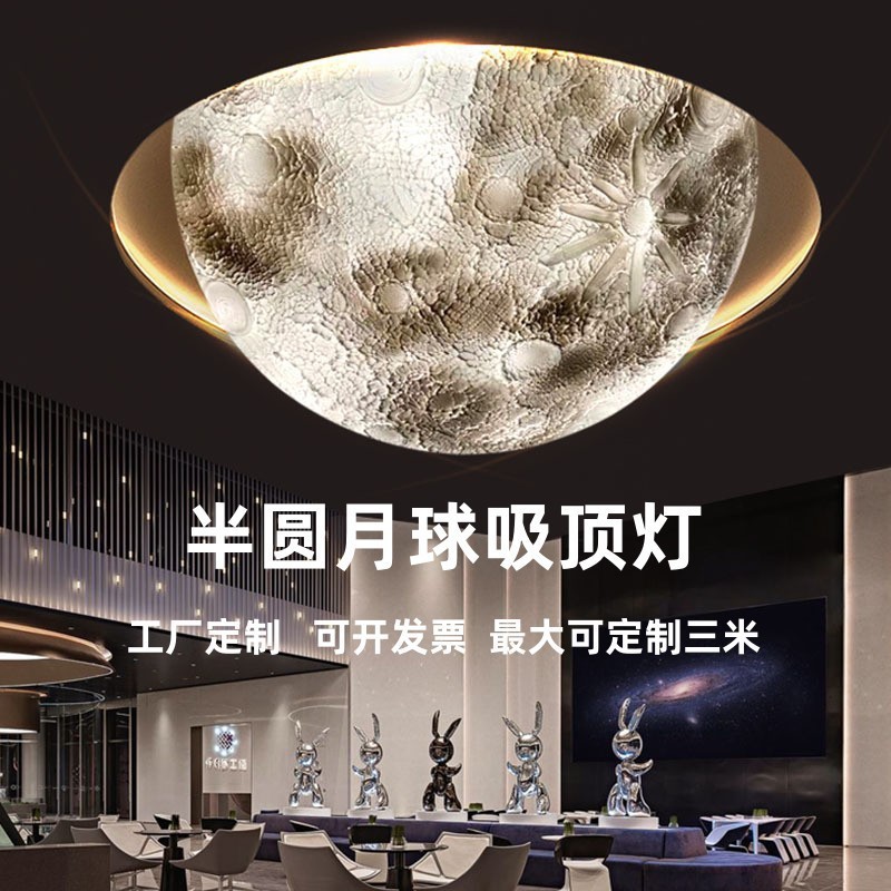 北欧吸顶灯月球灯卧室餐厅星球灯网红工装可定大号半圆球形月亮灯图1