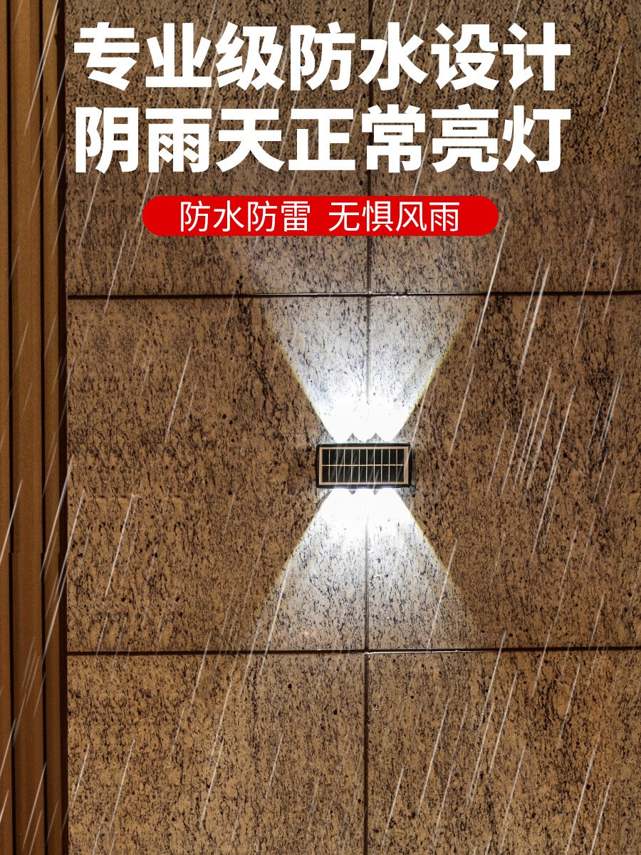 太阳能墙壁灯射灯洗墙灯上下发光户外防水现代简约太阳能庭院灯图3