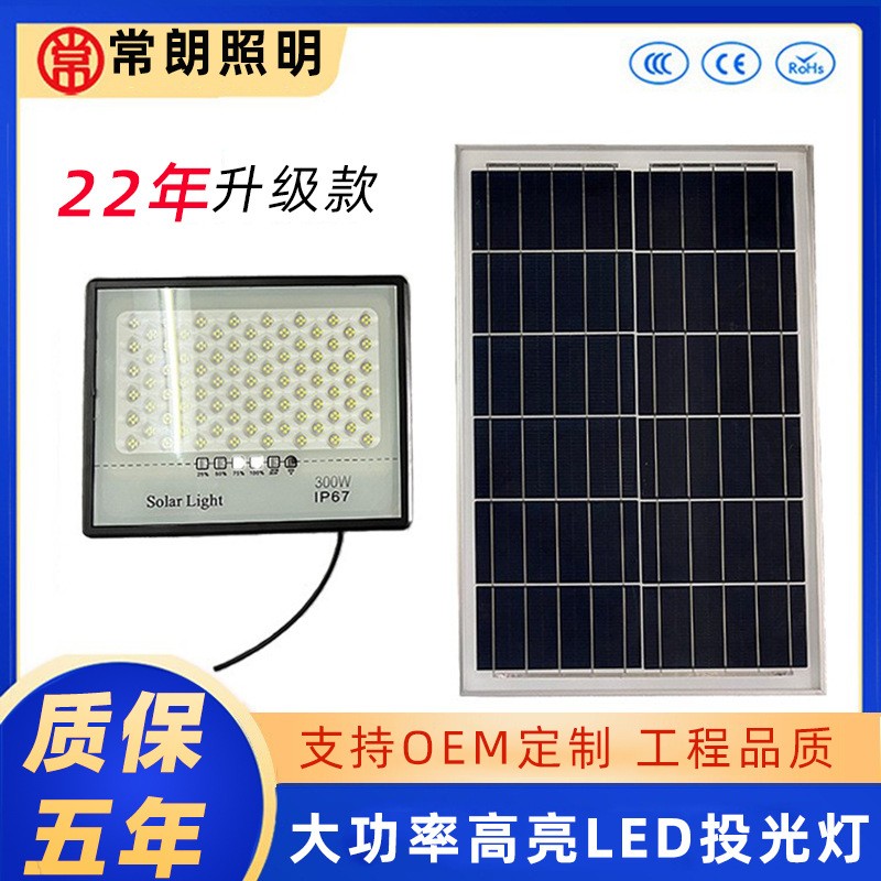 新款满天星太阳能投光灯户外庭院灯家用照明超亮防水光控感应壁灯图2
